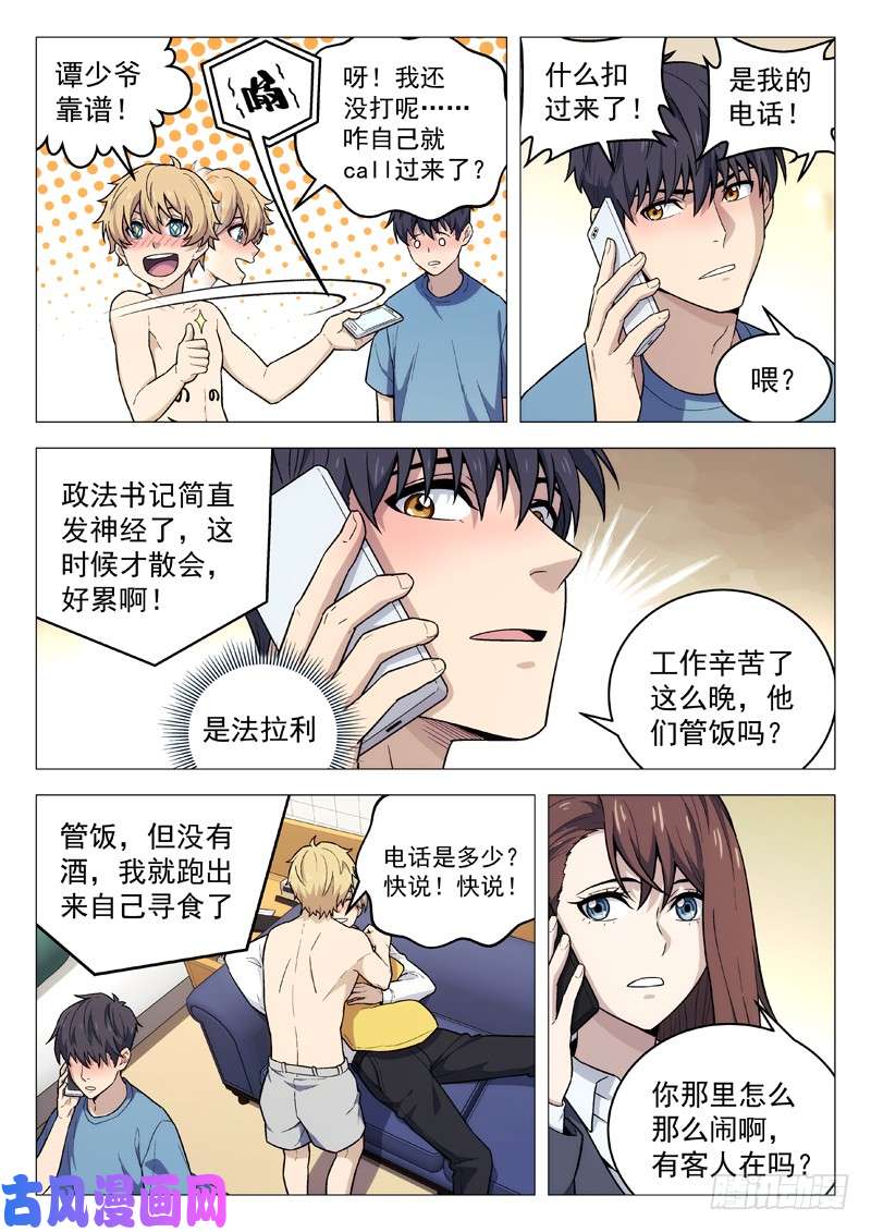 星海荣耀111：生日派对