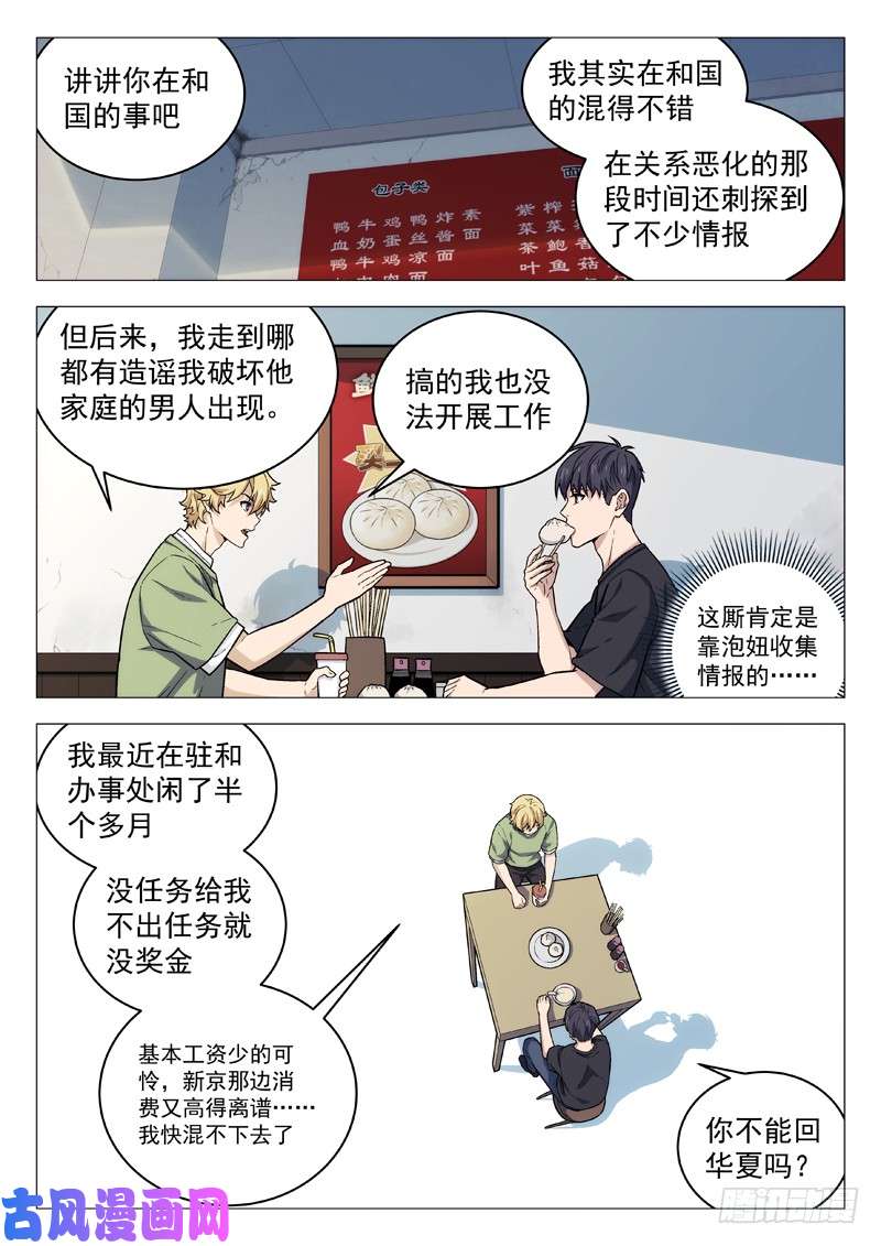 星海荣耀112：生日派对