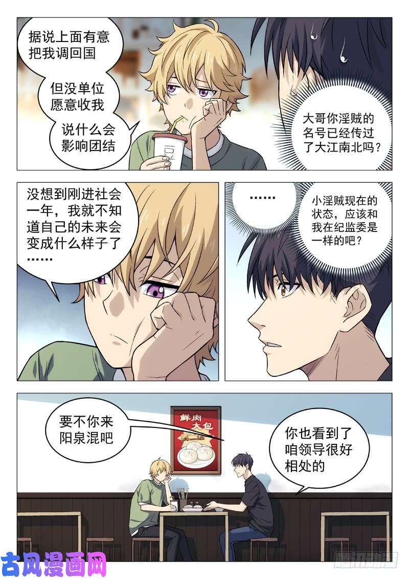 星海荣耀112：生日派对