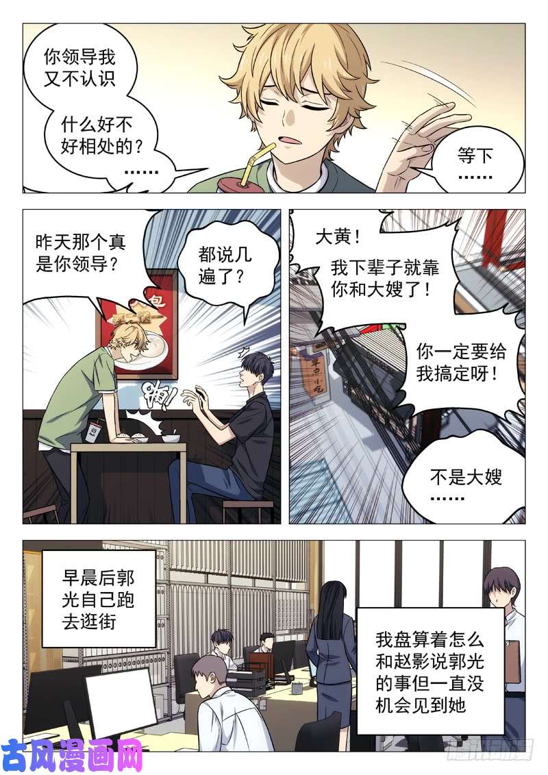 星海荣耀112：生日派对