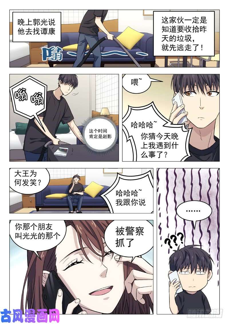 星海荣耀112：生日派对