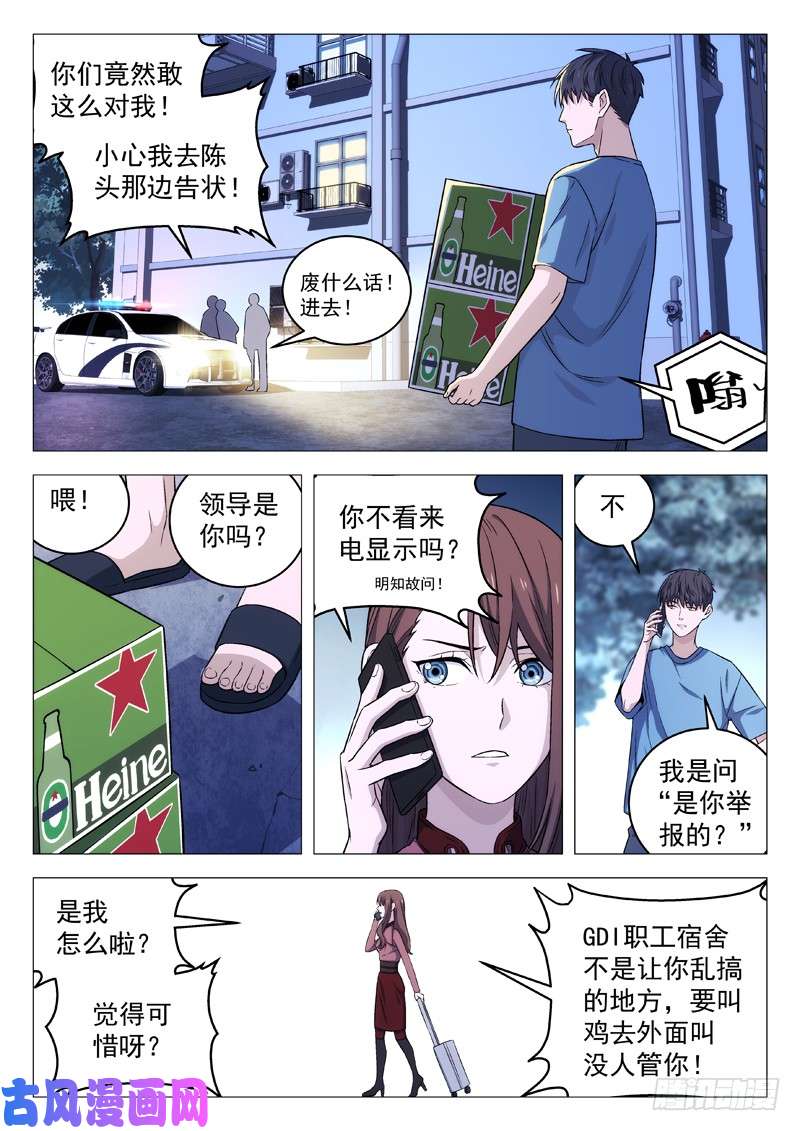 星海荣耀112：生日派对