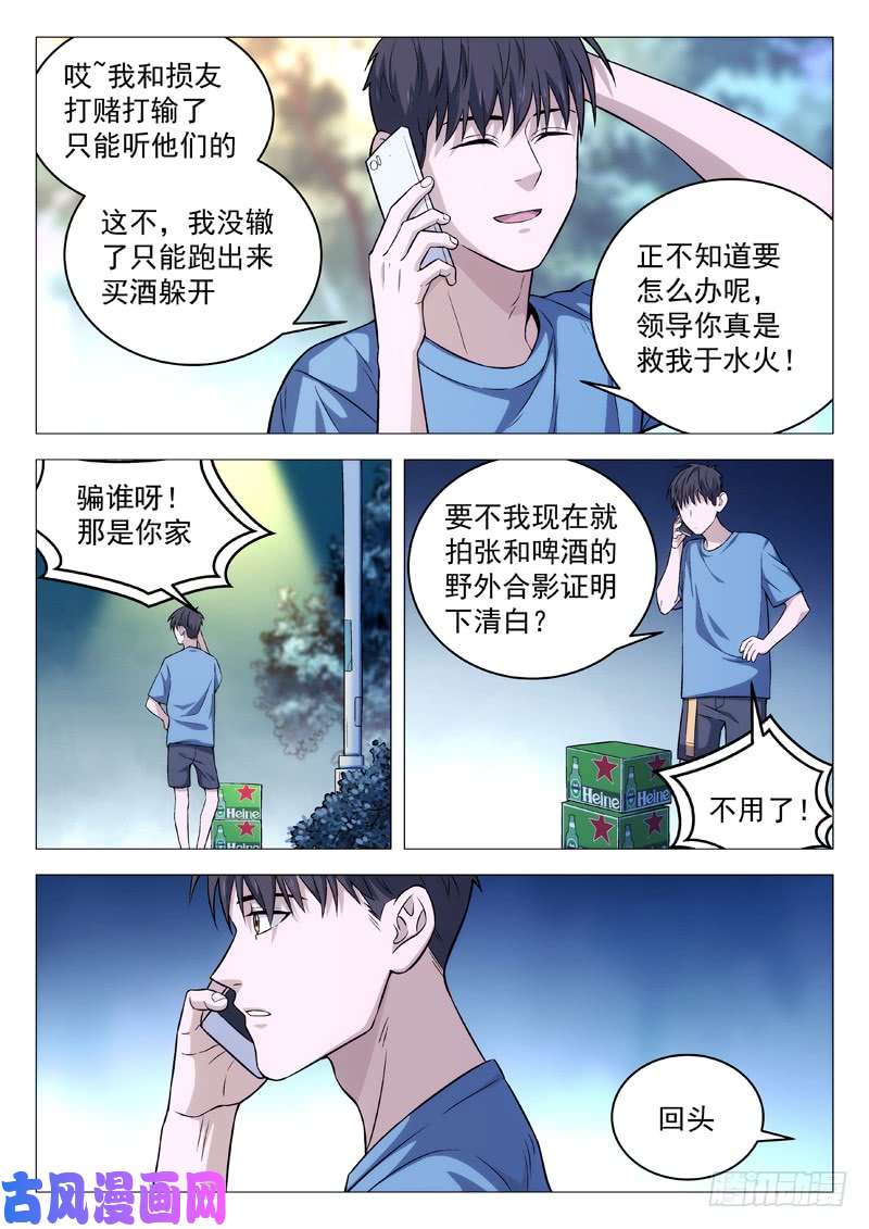 星海荣耀112：生日派对