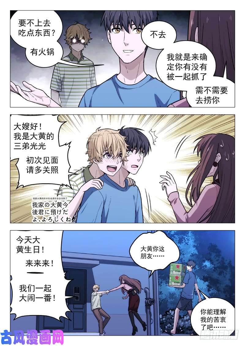 星海荣耀112：生日派对