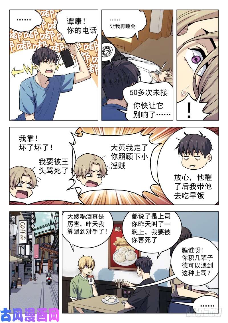 星海荣耀112：生日派对