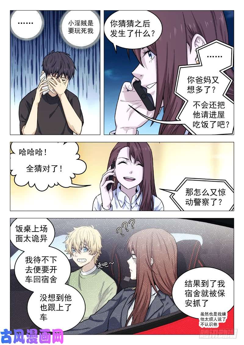 星海荣耀113：团建