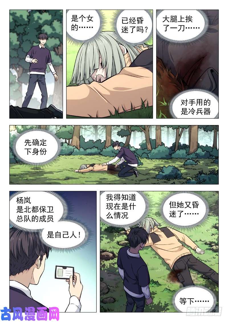 星海荣耀113：团建
