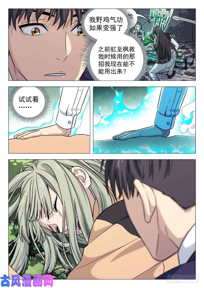 星海荣耀113：团建