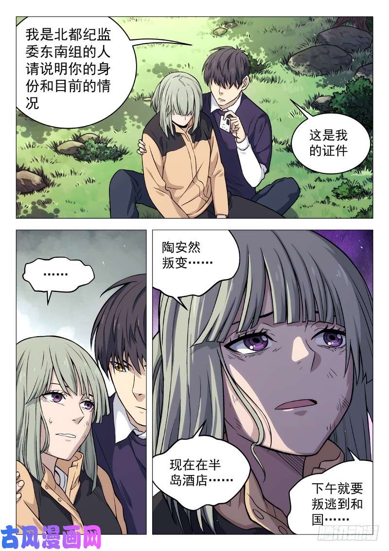 星海荣耀113：团建