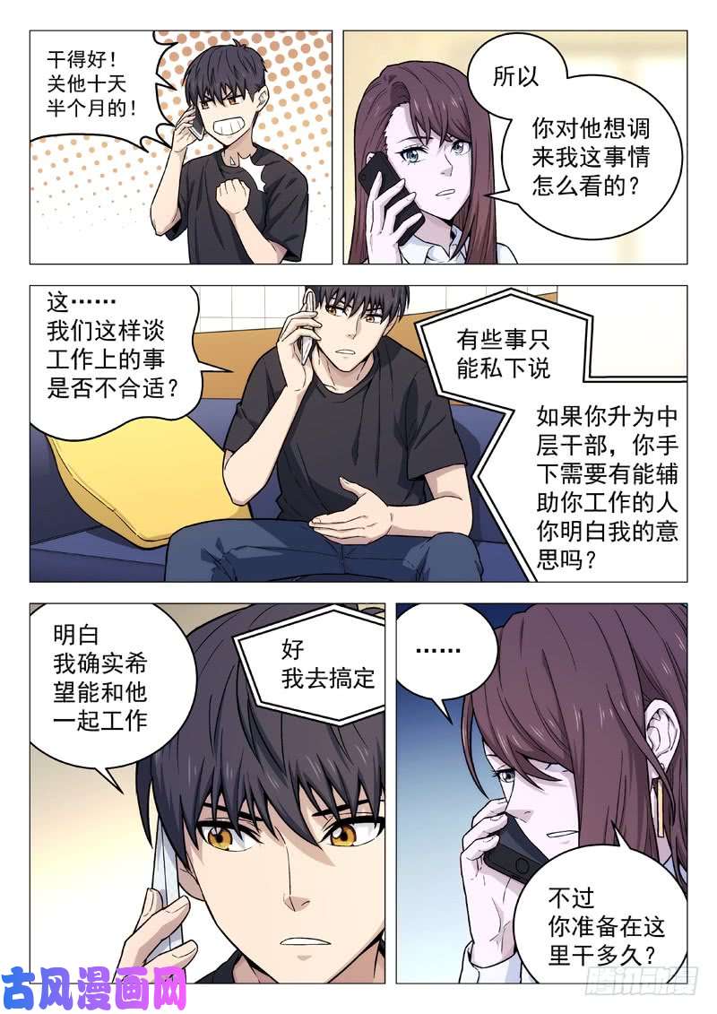 星海荣耀113：团建