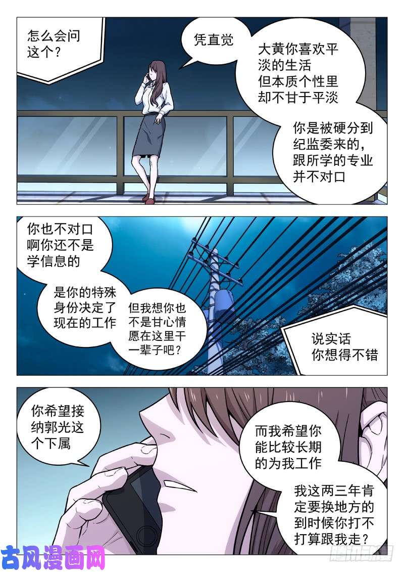 星海荣耀113：团建