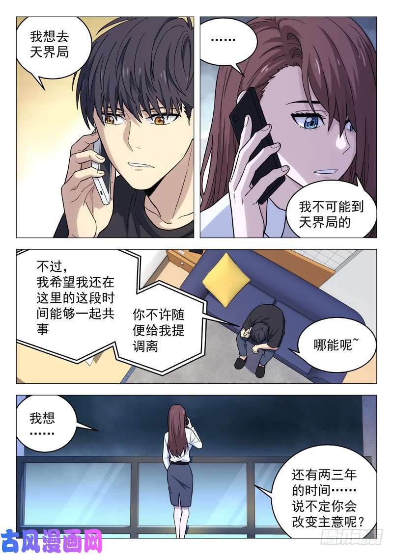星海荣耀113：团建