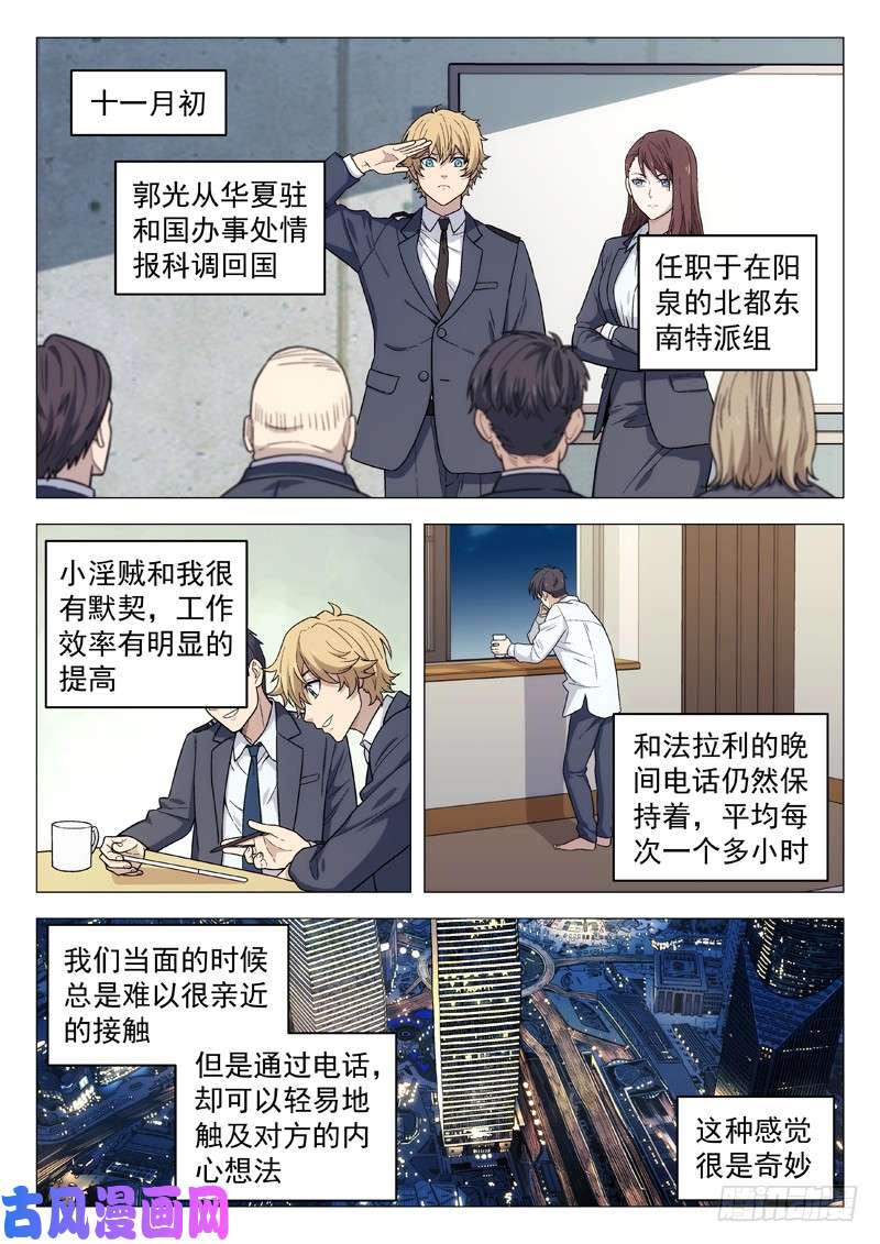 星海荣耀113：团建