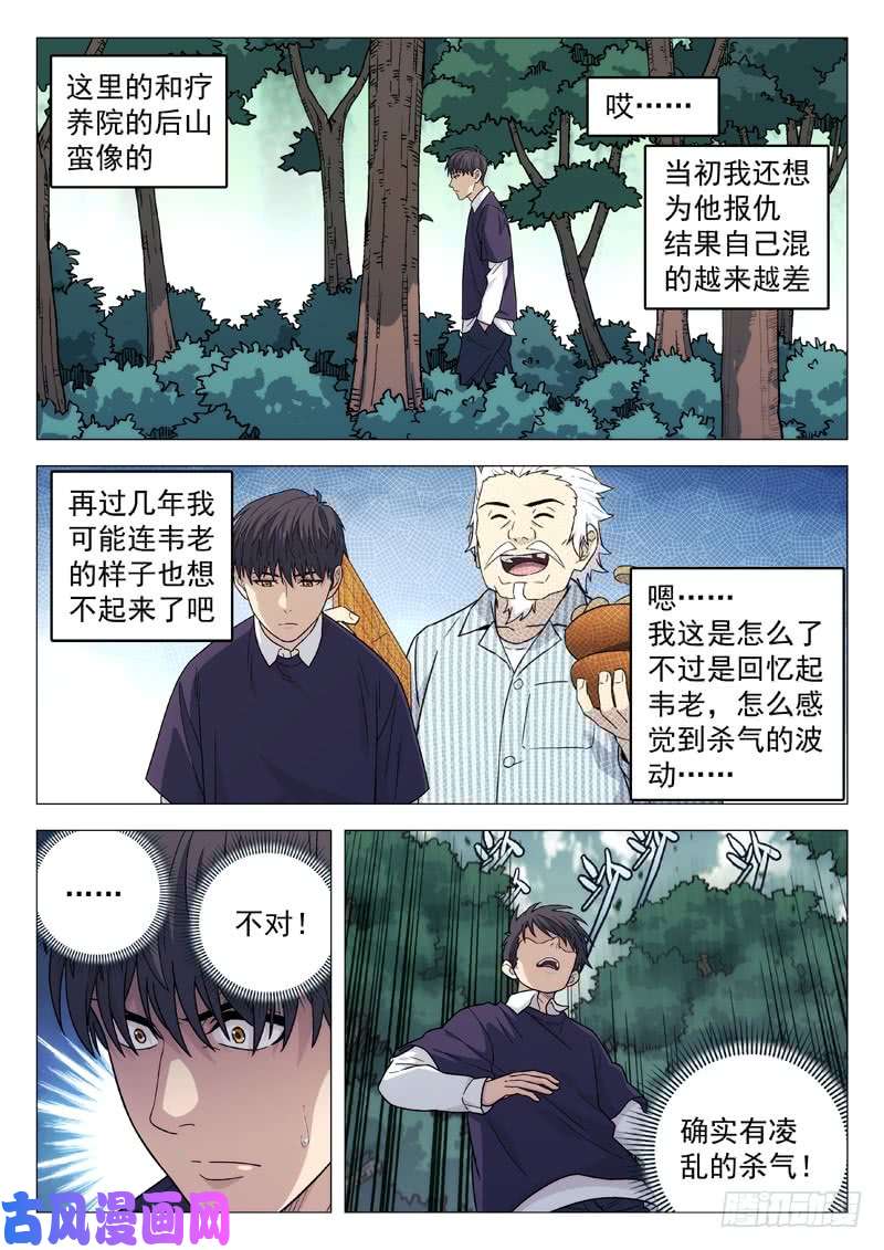 星海荣耀113：团建