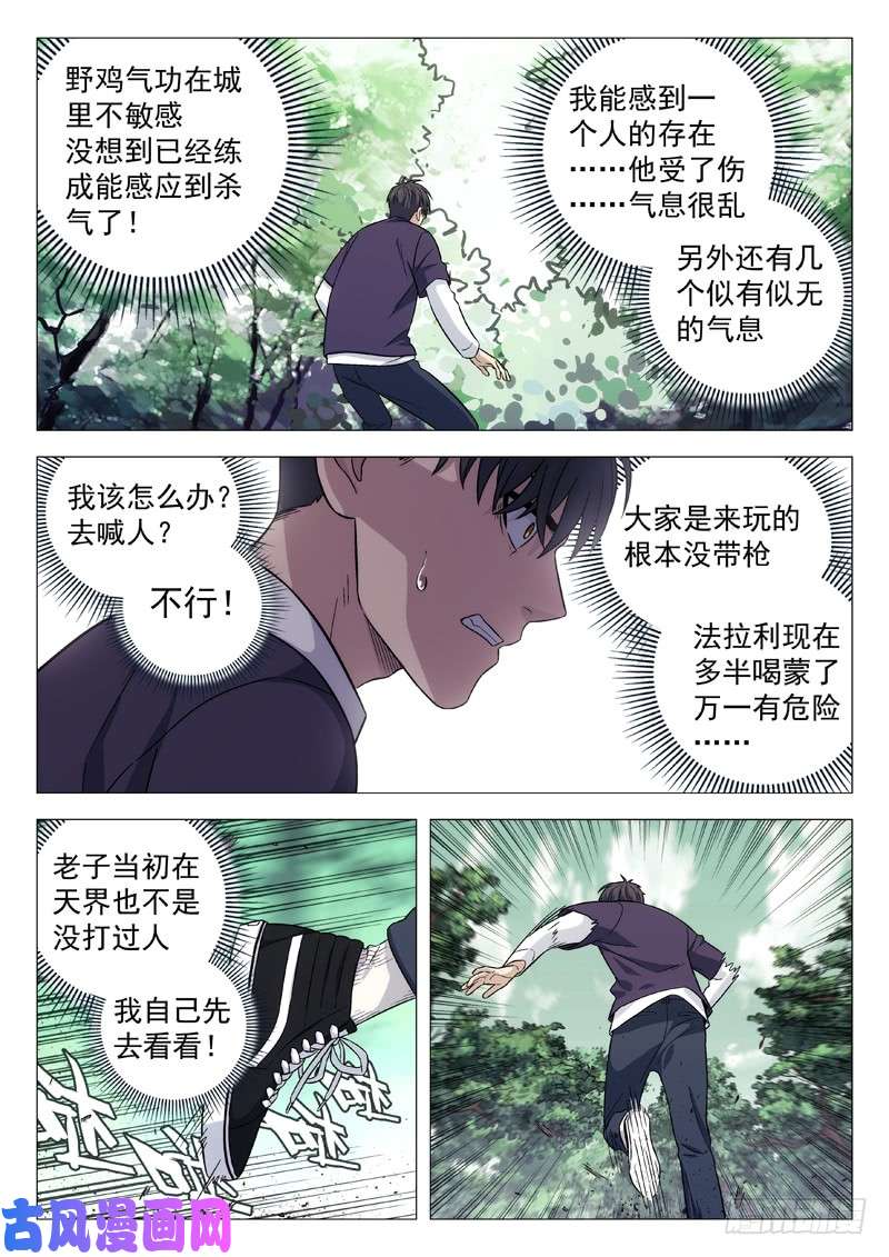 星海荣耀113：团建