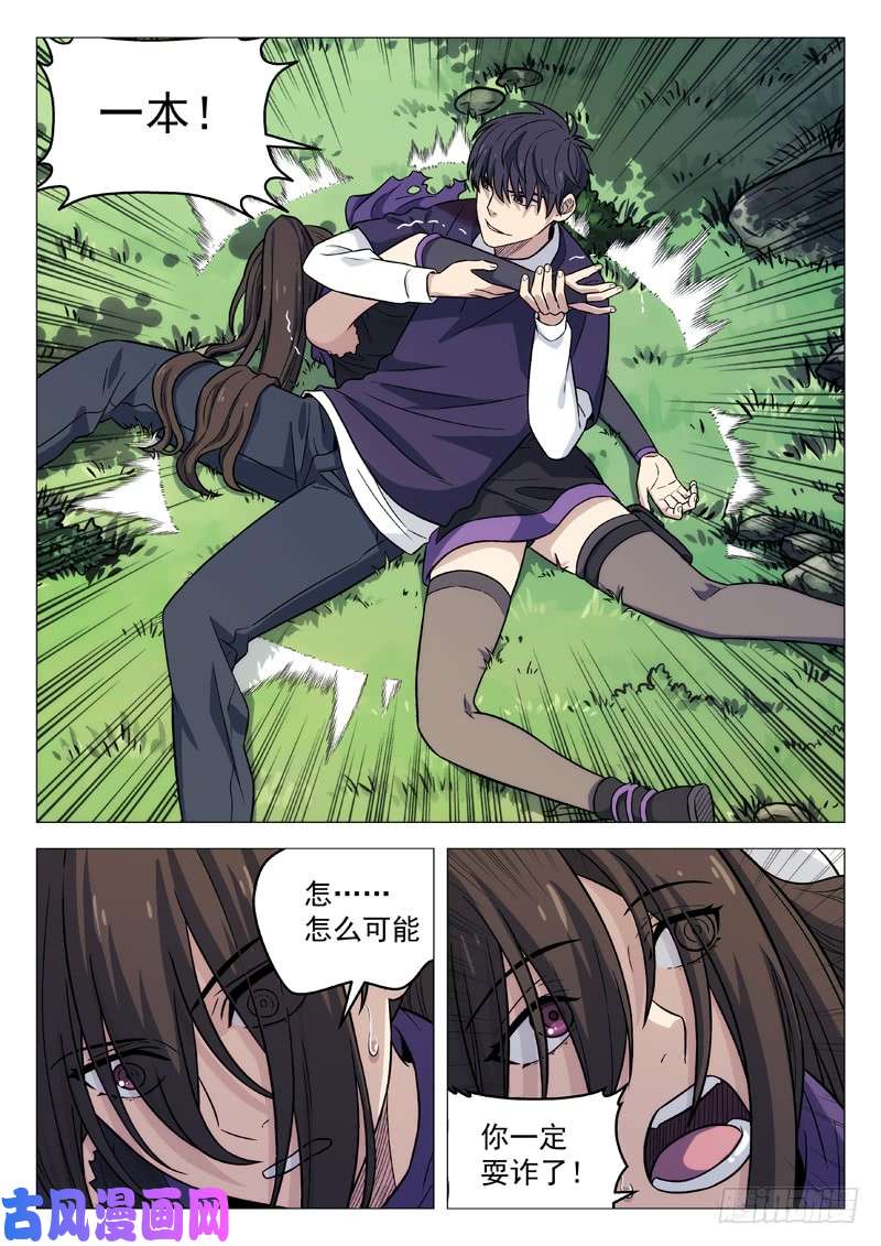 星海荣耀114：敌对