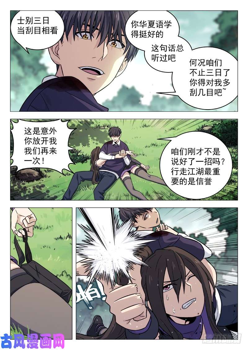 星海荣耀114：敌对