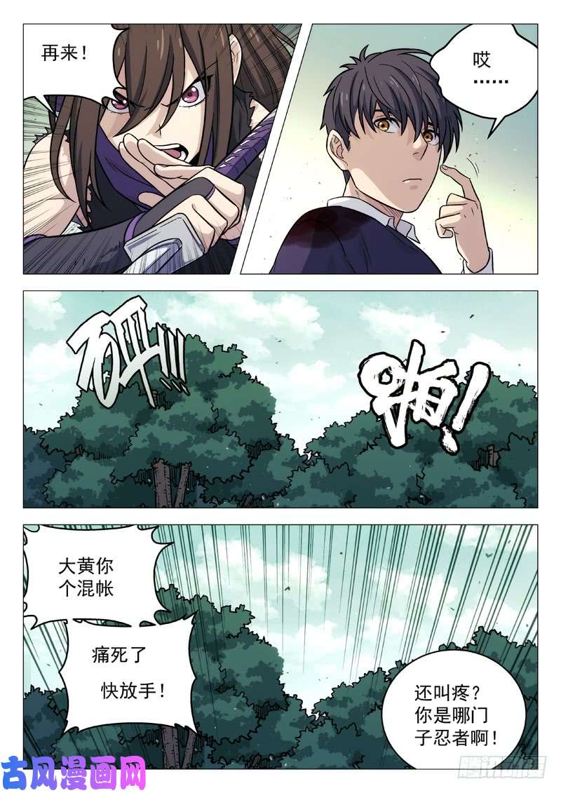 星海荣耀114：敌对