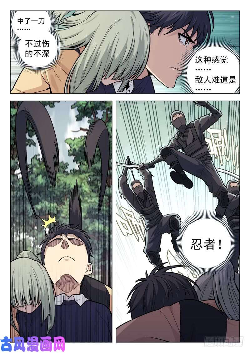 星海荣耀114：敌对