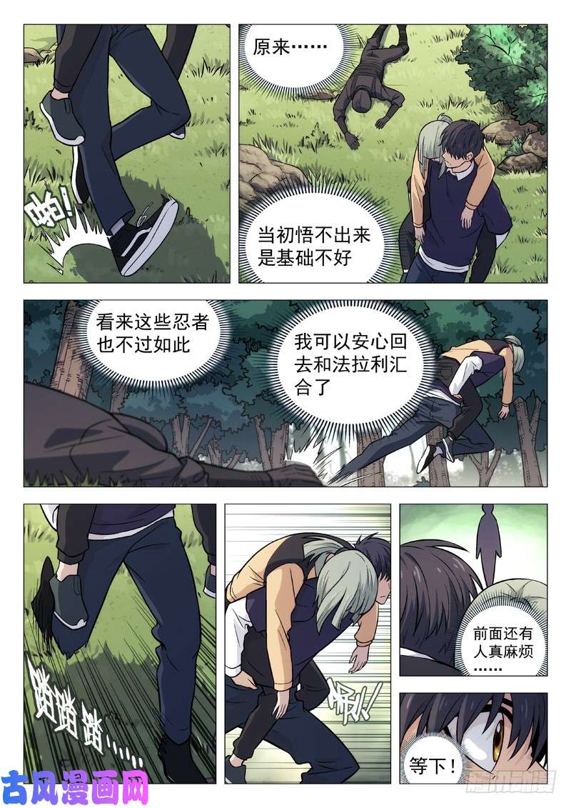 星海荣耀114：敌对