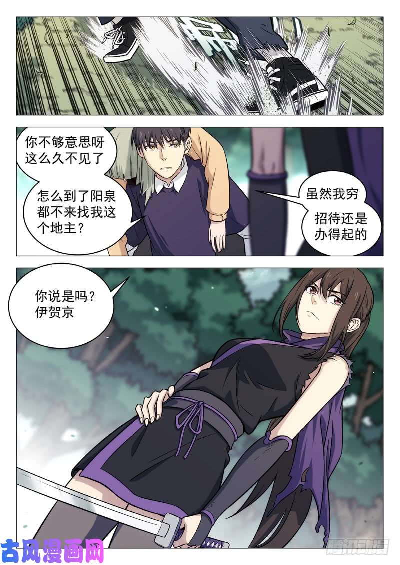 星海荣耀114：敌对