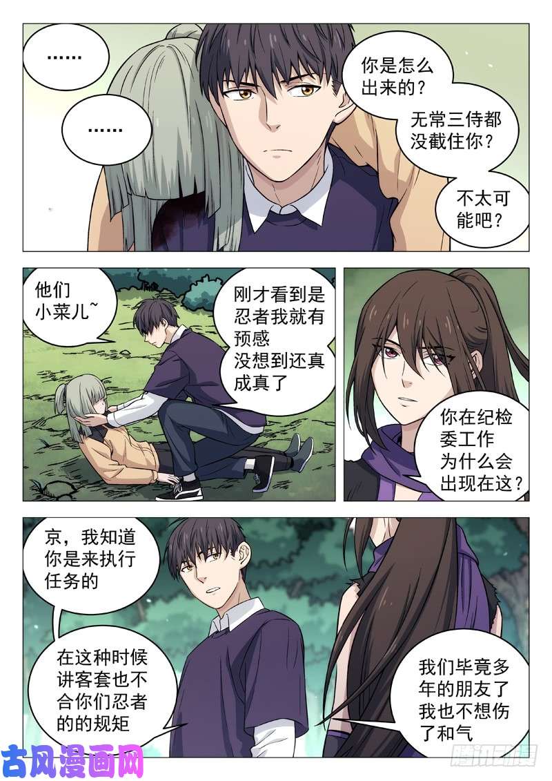 星海荣耀114：敌对