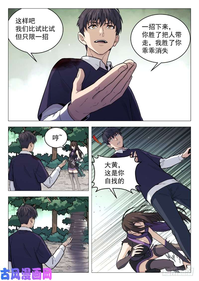 星海荣耀114：敌对