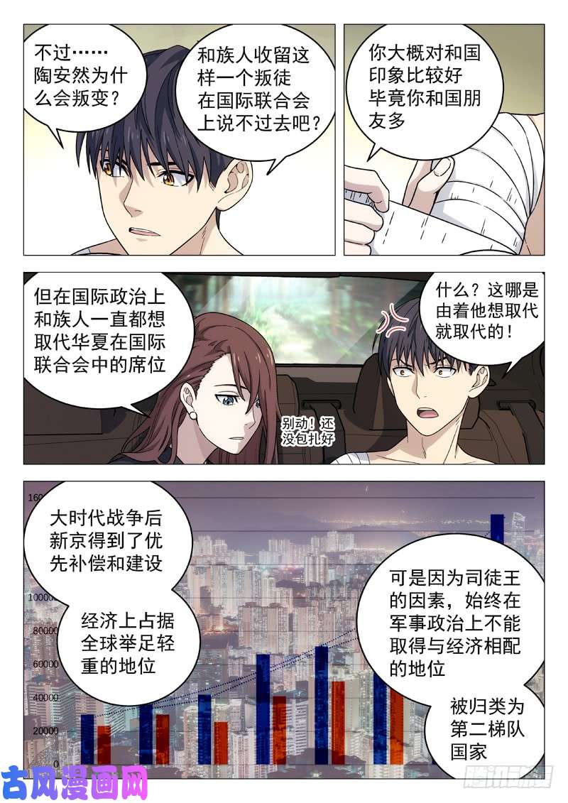 星海荣耀115：紧急任务