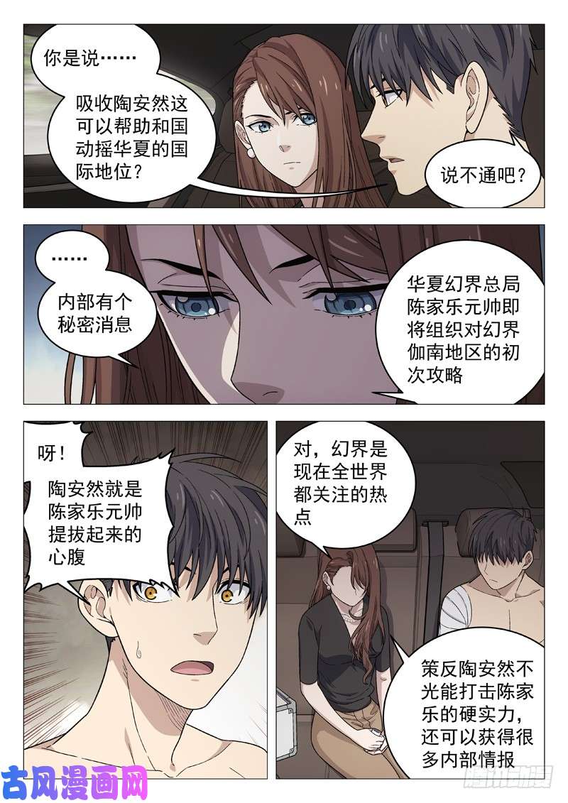 星海荣耀115：紧急任务