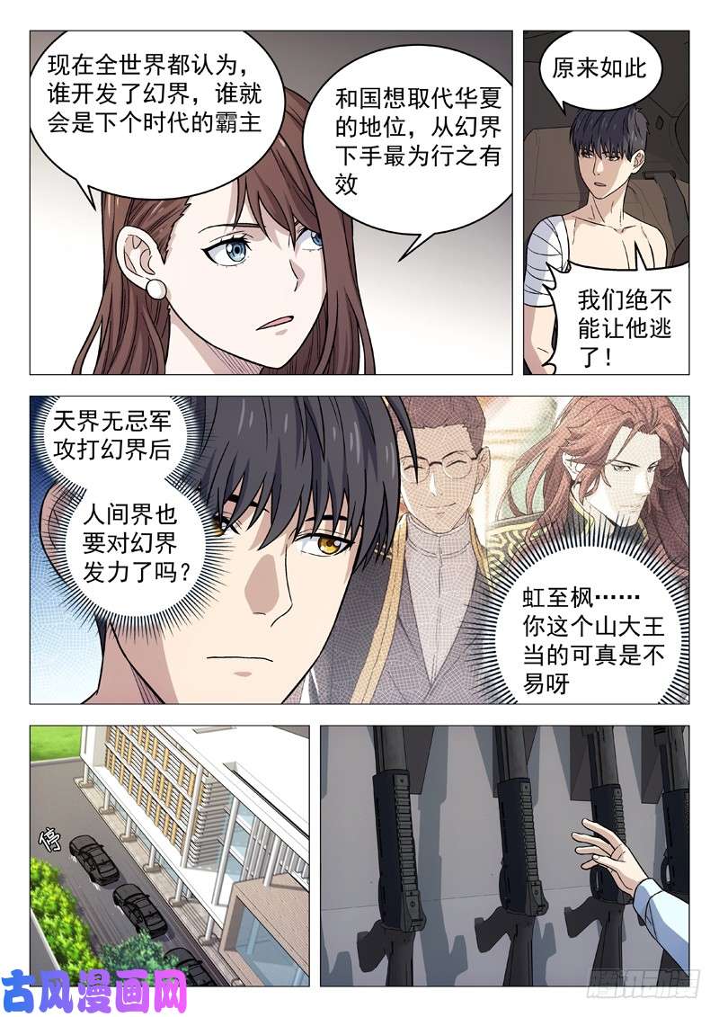 星海荣耀115：紧急任务