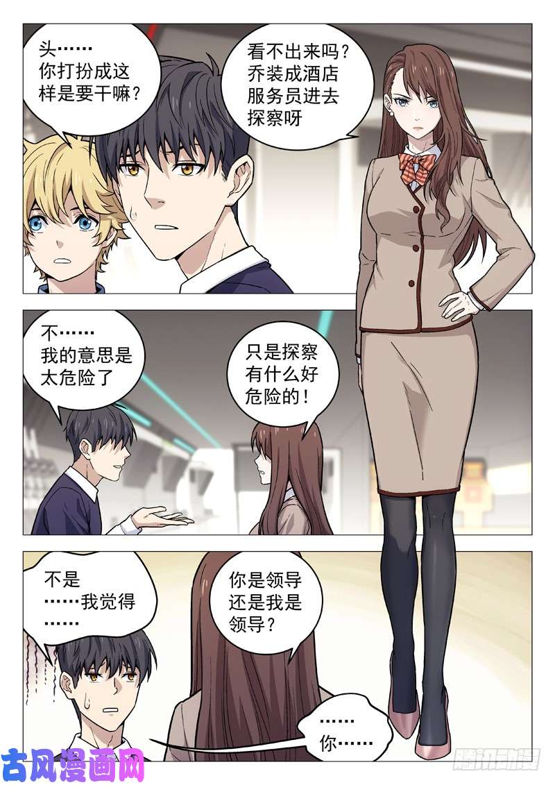 星海荣耀115：紧急任务