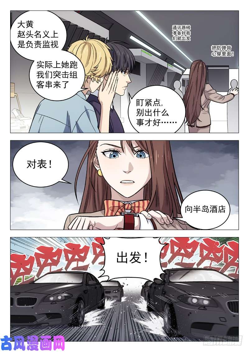 星海荣耀115：紧急任务