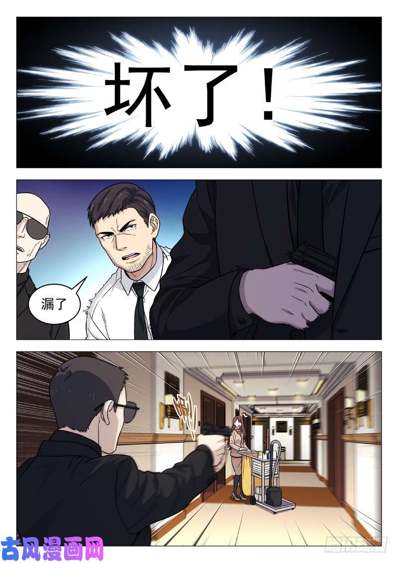 星海荣耀116：抓捕任务