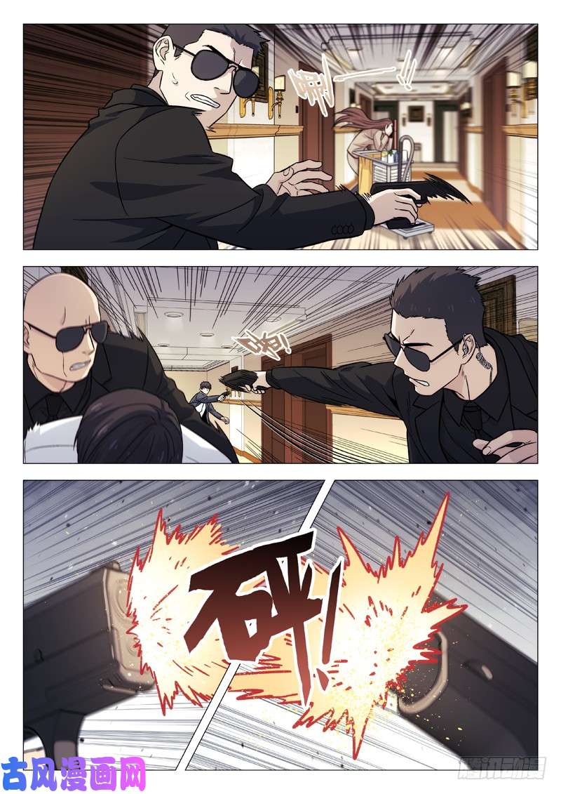 星海荣耀116：抓捕任务