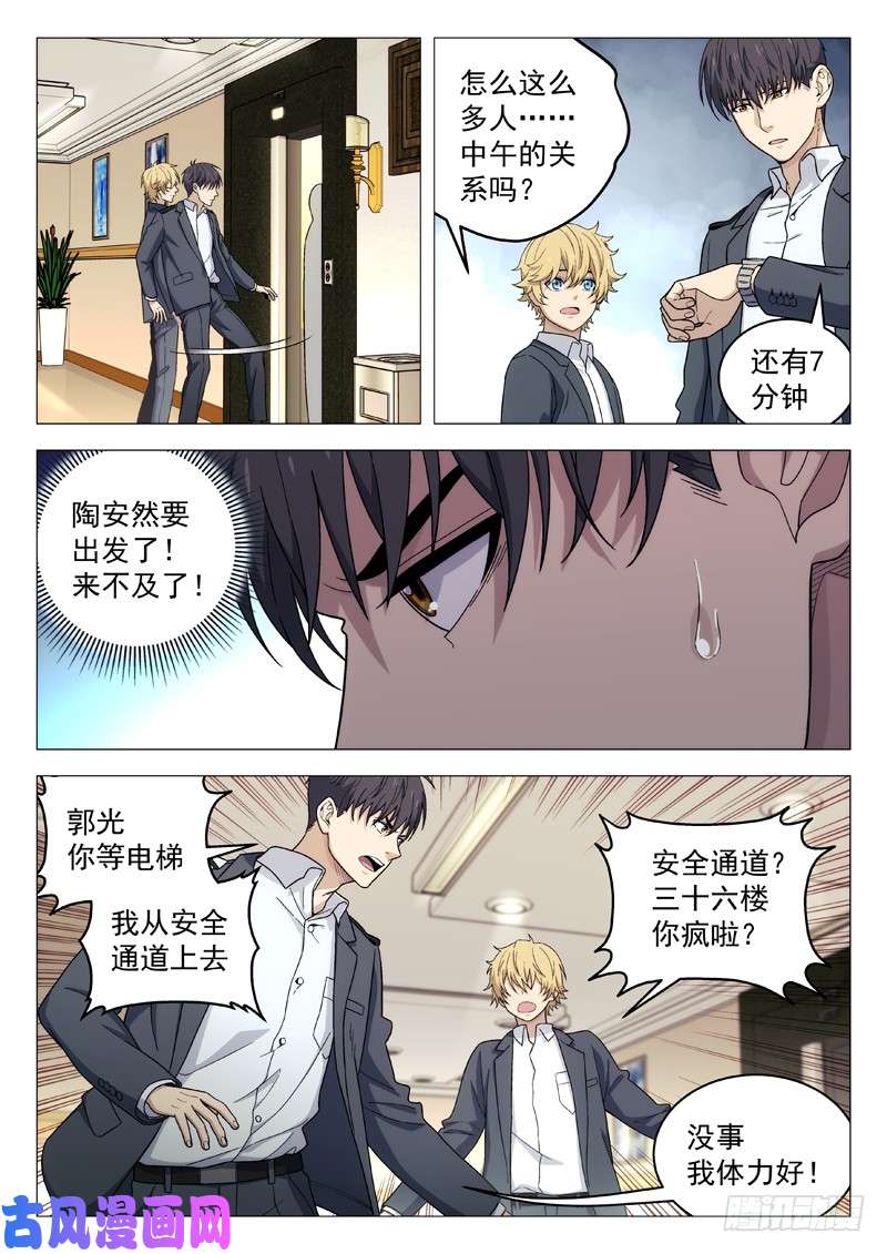 星海荣耀116：抓捕任务