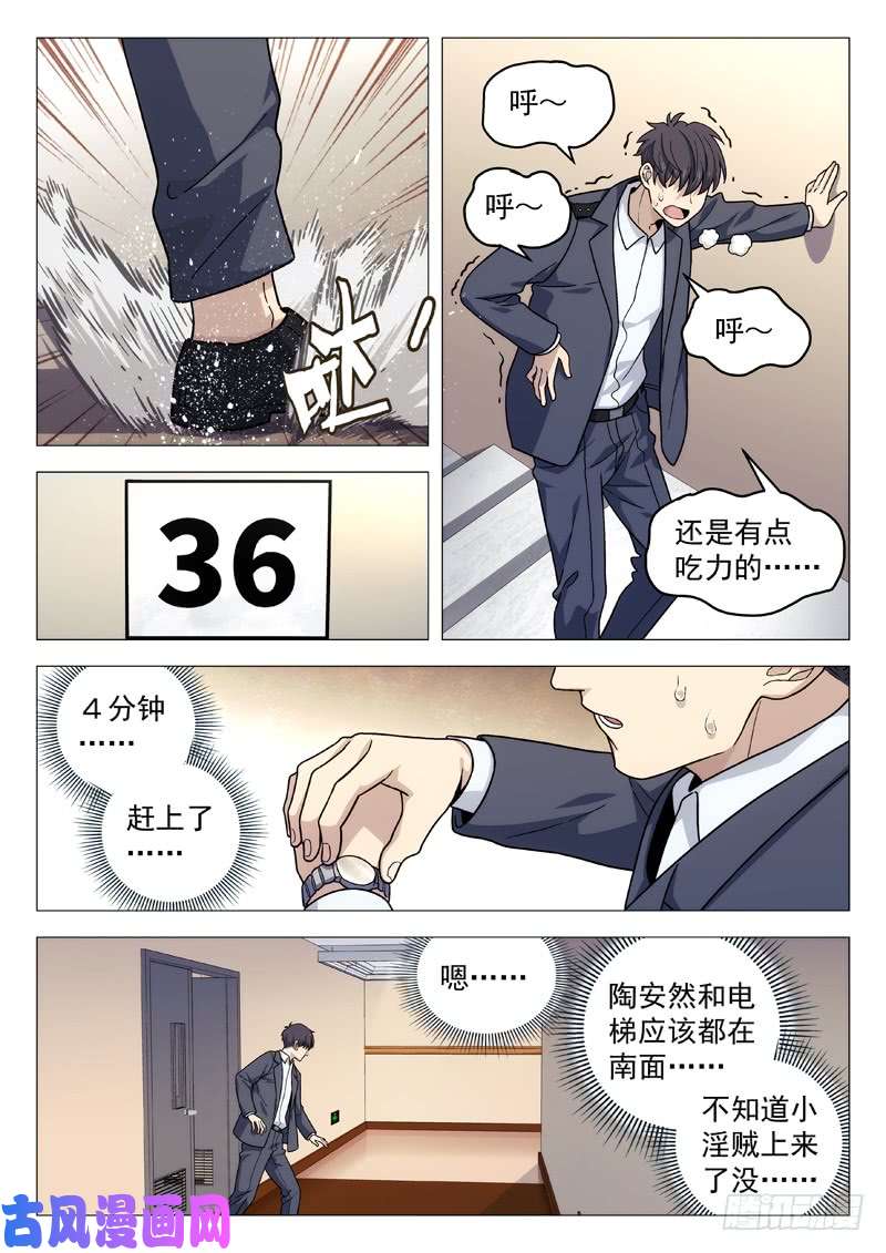 星海荣耀116：抓捕任务