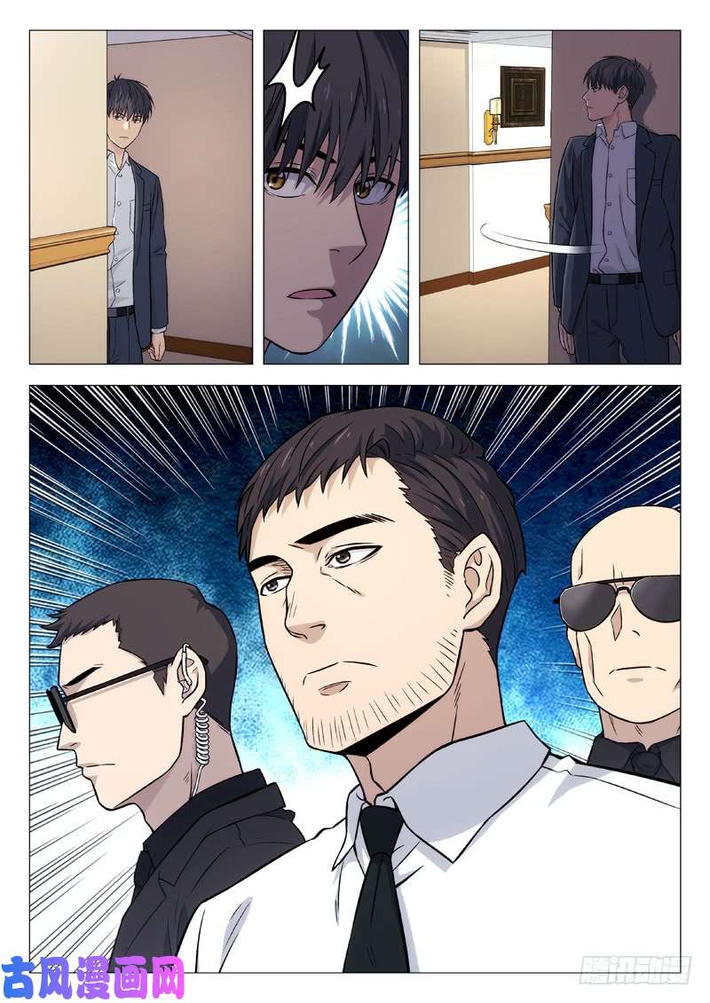 星海荣耀116：抓捕任务