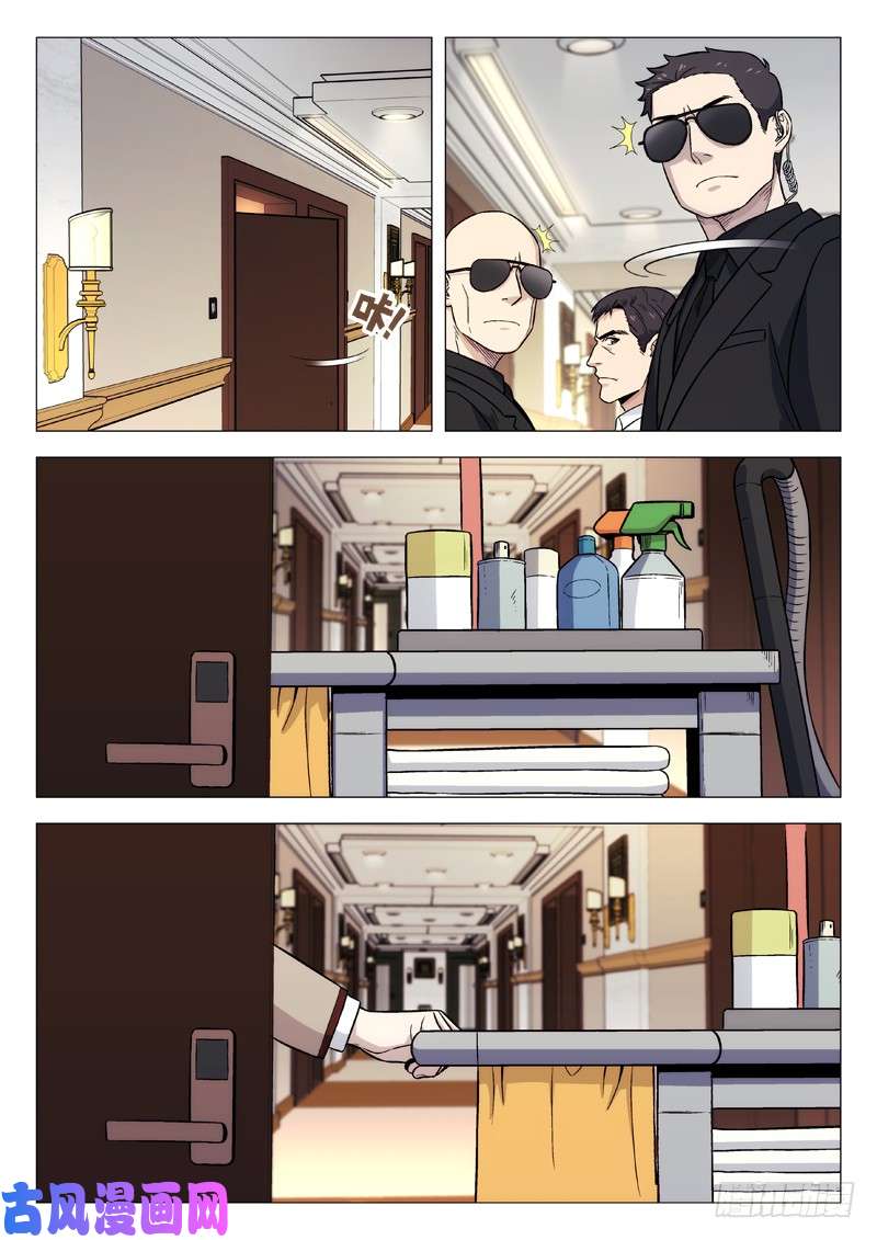 星海荣耀116：抓捕任务