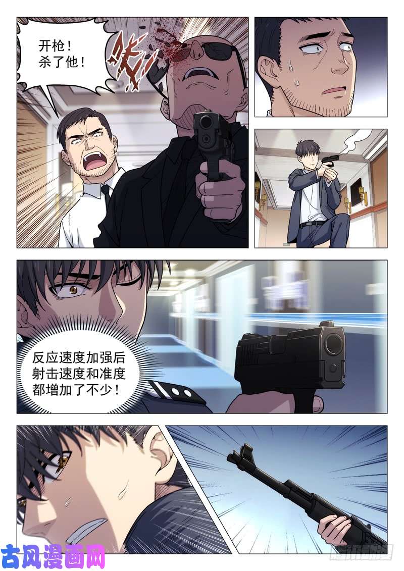 星海荣耀117：对不起