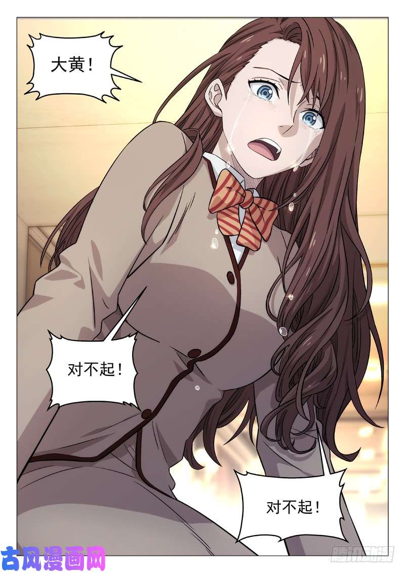 星海荣耀117：对不起