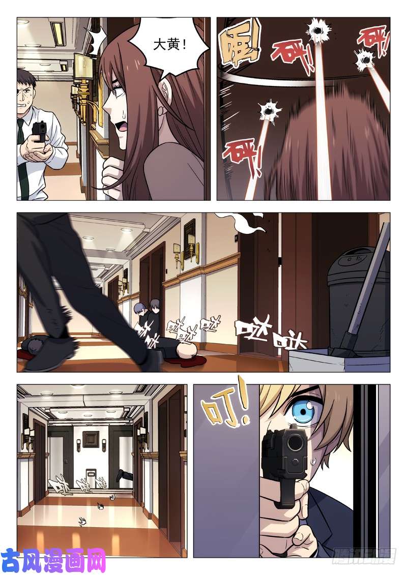 星海荣耀117：对不起