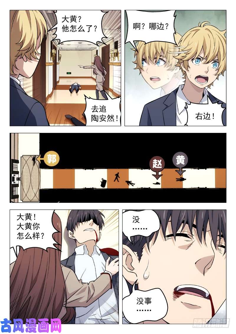 星海荣耀117：对不起