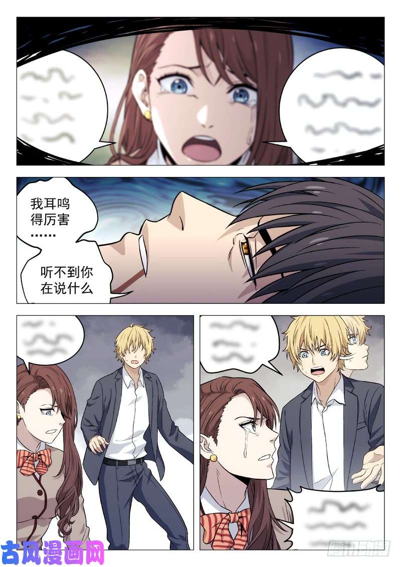 星海荣耀117：对不起