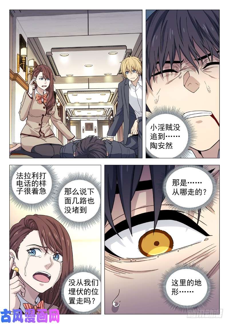 星海荣耀117：对不起