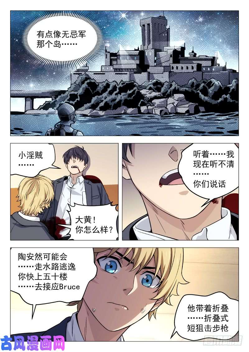 星海荣耀117：对不起