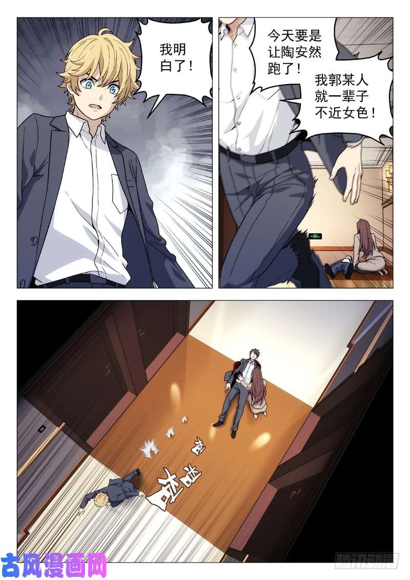 星海荣耀117：对不起