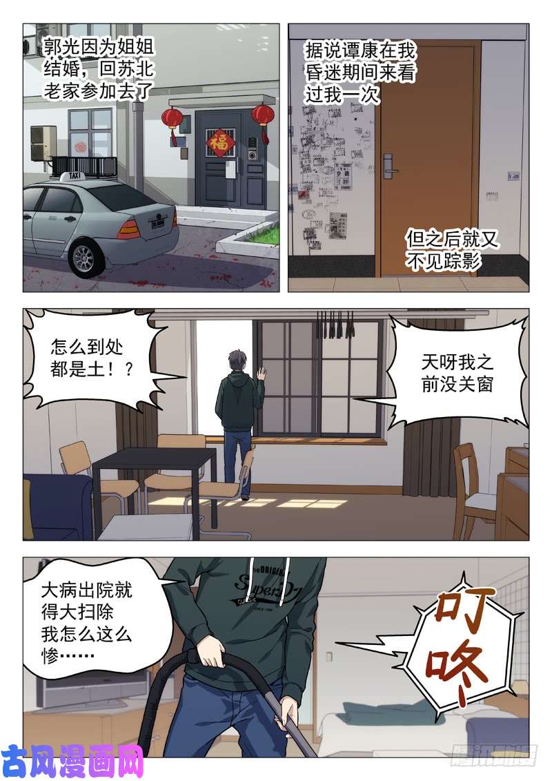星海荣耀118:超神的郭光