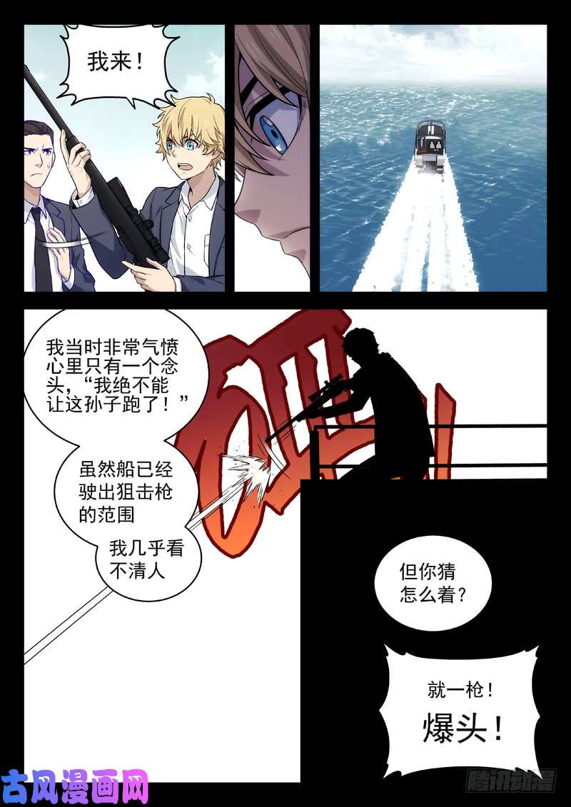 星海荣耀118:超神的郭光