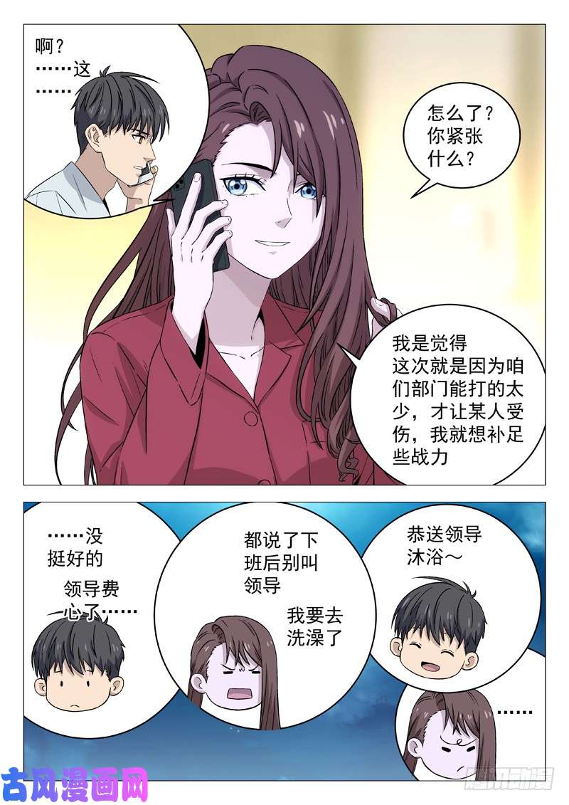 星海荣耀118:超神的郭光
