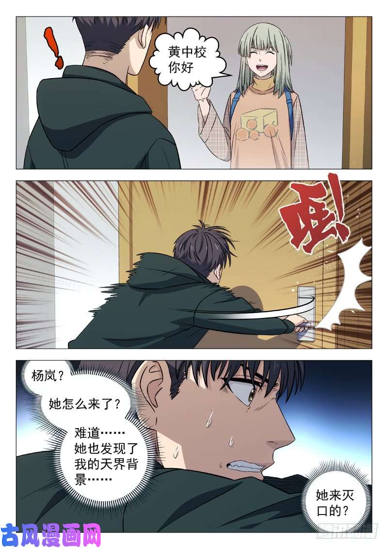 星海荣耀119：削水果